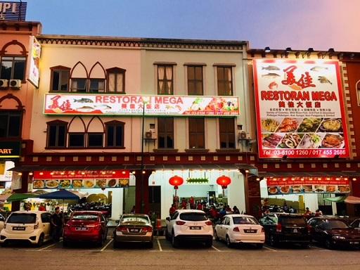 Mega Restaurant Sdn Bhd